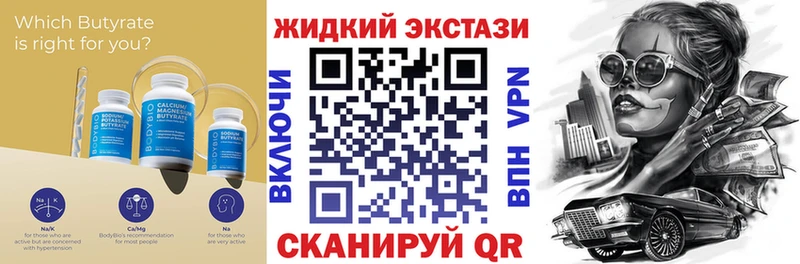 купить закладку  Ясный  Бутират 99% 