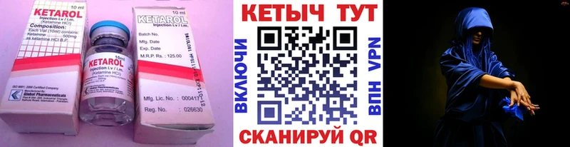 что такое   Ясный  Кетамин VHQ 